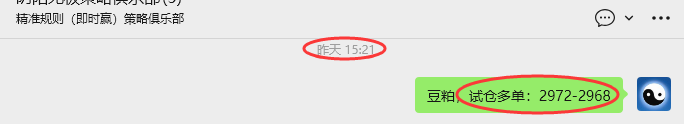 4月16日：豆粕VIP日内策略，多空减平利润：23点