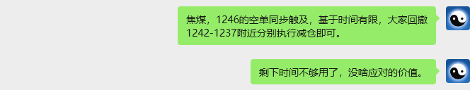 4月16日,焦煤09:VIP精准策略(日内)多空减平31+10点