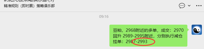 4月16日：豆粕VIP日内策略，多空减平利润：23点