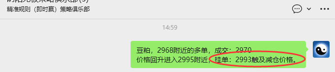 4月16日：豆粕VIP日内策略，多空减平利润：23点