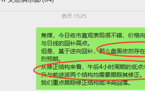 4月21日，焦煤：VIP精准策略（日内）多空减平34+9点