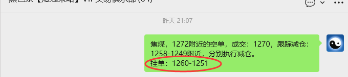 4月21日,焦煤:VIP精准策略(日内)多空减平34+9点