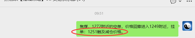 4月21日,焦煤:VIP精准策略(日内)多空减平34+9点