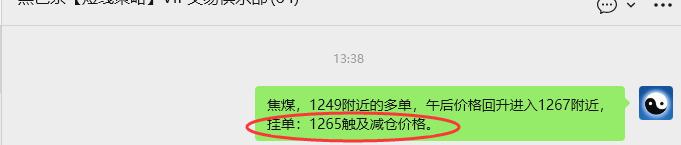 4月21日,焦煤:VIP精准策略(日内)多空减平34+9点