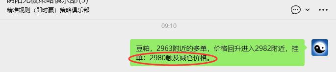 4月21日:豆粕VIP日内策略,多空减平29+7点