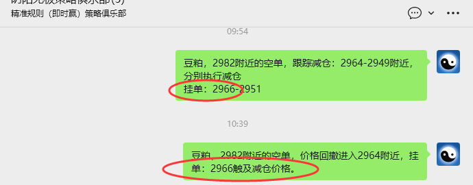 4月21日:豆粕VIP日内策略,多空减平29+7点