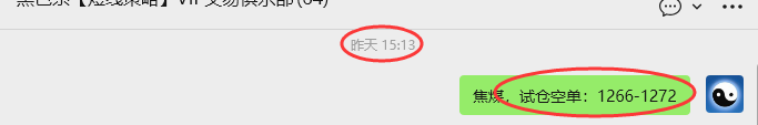 4月21日,焦煤:VIP精准策略(日内)多空减平34+9点