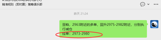 4月21日:豆粕VIP日内策略,多空减平29+7点