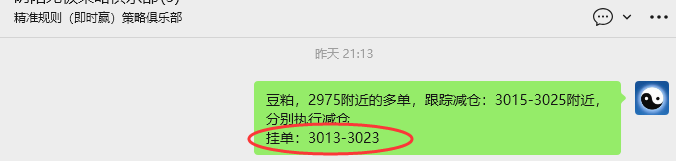 4月22日:豆粕VIP日内策略,多空减平62+29点