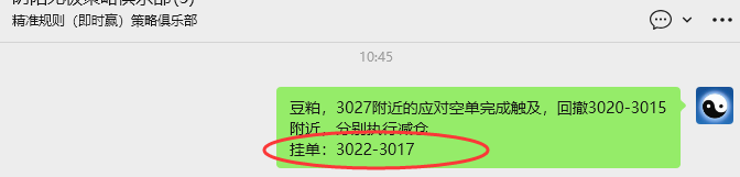 4月22日:豆粕VIP日内策略,多空减平62+29点