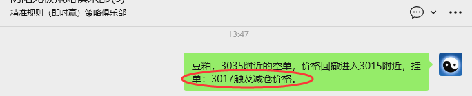 4月22日:豆粕VIP日内策略,多空减平62+29点