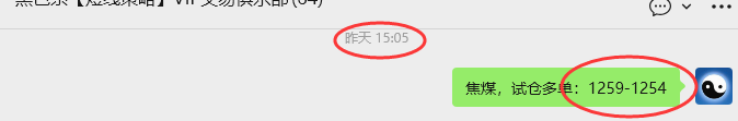 4月22日,焦煤:VIP精准策略(日内)多空减平25+9点
