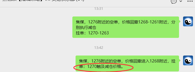 4月22日,焦煤:VIP精准策略(日内)多空减平25+9点