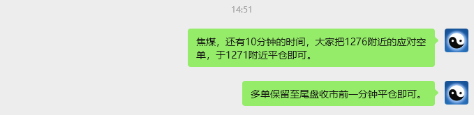 4月22日,焦煤:VIP精准策略(日内)多空减平25+9点