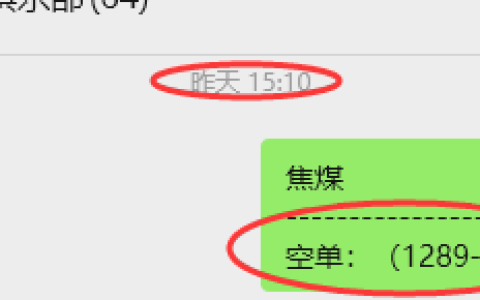 4月23日，焦煤：VIP精准策略（日内）多空减平28+11点