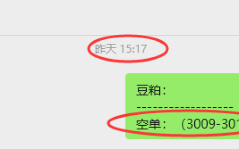 4月24日：豆粕VIP日内策略，多空减平51+19点