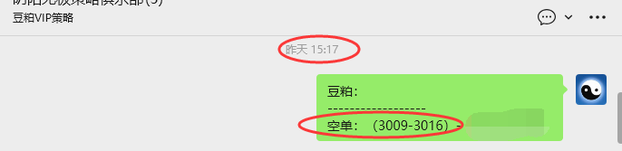 4月24日:豆粕VIP日内策略,多空减平51+19点