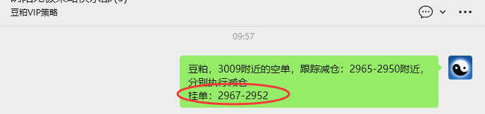 4月24日:豆粕VIP日内策略,多空减平51+19点