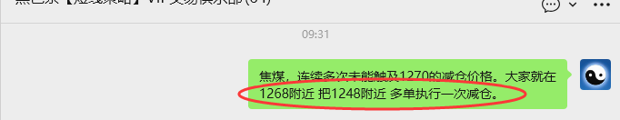 4月24日,焦煤:VIP精准策略(日内)多空减平34+12点