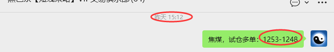 4月24日,焦煤:VIP精准策略(日内)多空减平34+12点