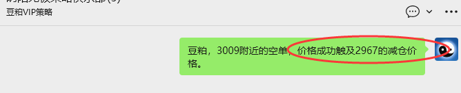 4月24日:豆粕VIP日内策略,多空减平51+19点