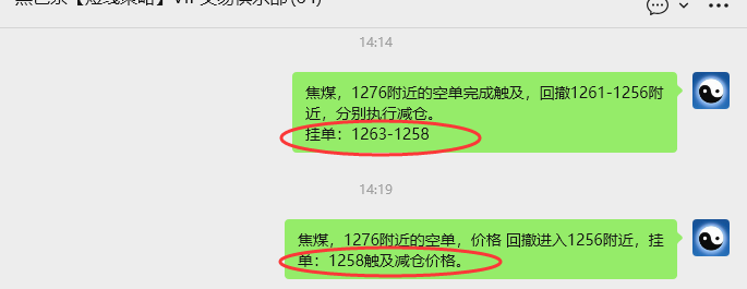4月24日,焦煤:VIP精准策略(日内)多空减平34+12点