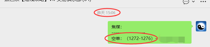 4月24日,焦煤:VIP精准策略(日内)多空减平34+12点