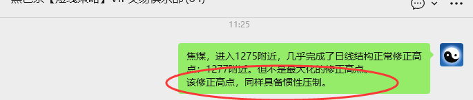 4月24日,焦煤:VIP精准策略(日内)多空减平34+12点