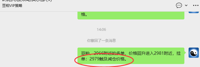 4月24日:豆粕VIP日内策略,多空减平51+19点