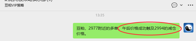 4月27日:豆粕VIP日内策略,多空减平23+8点