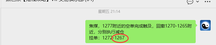 4月27日,焦煤:VIP精准策略(日内)多空减平25+6点