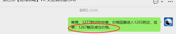 4月27日,焦煤:VIP精准策略(日内)多空减平25+6点