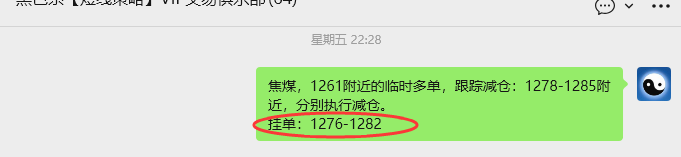 4月27日,焦煤:VIP精准策略(日内)多空减平25+6点