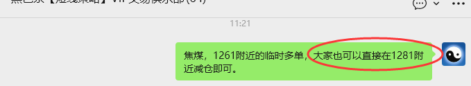 4月27日,焦煤:VIP精准策略(日内)多空减平25+6点