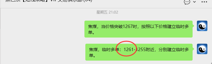 4月27日,焦煤:VIP精准策略(日内)多空减平25+6点
