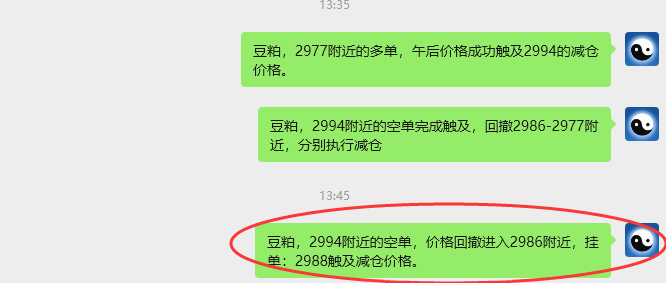4月27日:豆粕VIP日内策略,多空减平23+8点