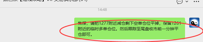 4月27日,焦煤:VIP精准策略(日内)多空减平25+6点