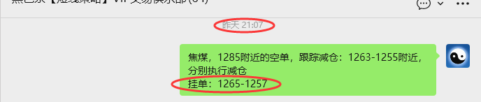 4月28日,焦煤:VIP精准策略(日内)多空减平34+13点