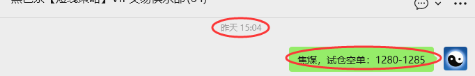 4月28日,焦煤:VIP精准策略(日内)多空减平34+13点