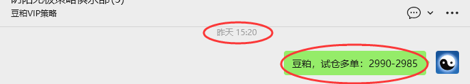 4月28日:豆粕VIP日内策略,多空减平37+10点