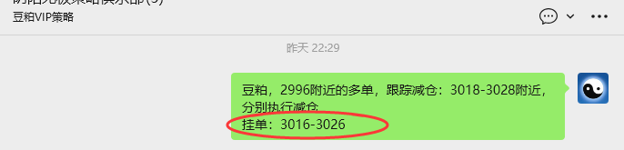4月29日:豆粕VIP日内策略,多空减平43+17点