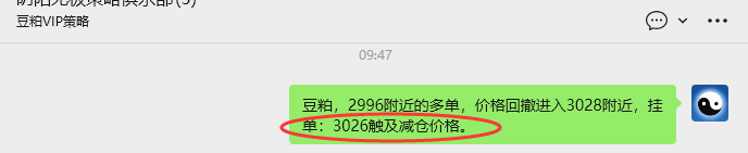 4月29日:豆粕VIP日内策略,多空减平43+17点