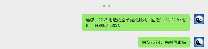 4月29日,焦煤:VIP精准策略(日内)多空减平32+11点