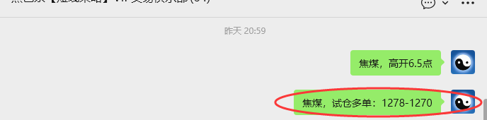 4月30日,焦煤:VIP精准策略(日内)多空减平32+11点