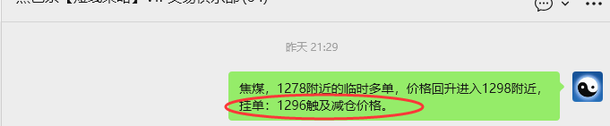 4月30日,焦煤:VIP精准策略(日内)多空减平32+11点