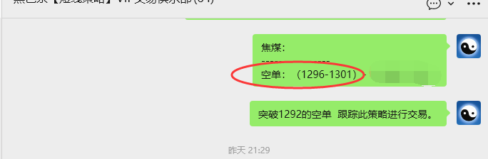 4月30日,焦煤:VIP精准策略(日内)多空减平32+11点