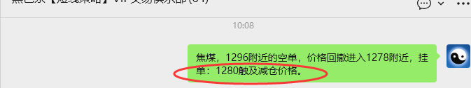 4月30日,焦煤:VIP精准策略(日内)多空减平32+11点