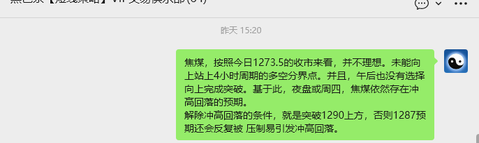 4月30日,焦煤:VIP精准策略(日内)多空减平32+11点