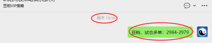 5月8日:豆粕VIP日内策略,多单22点