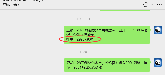 5月8日:豆粕VIP日内策略,多单22点
